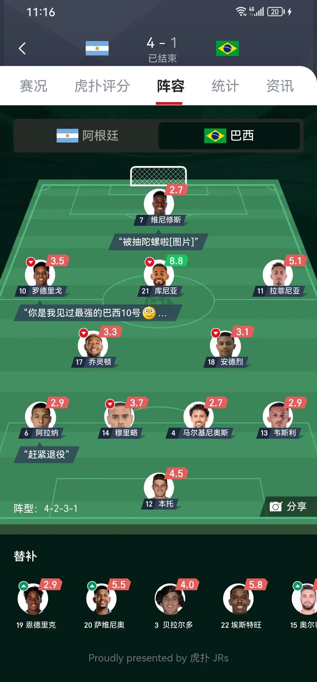 关于意甲赛程吃紧，阿根廷国家队冲刺阶段回应争议，细节曝光，细节决定成败的信息