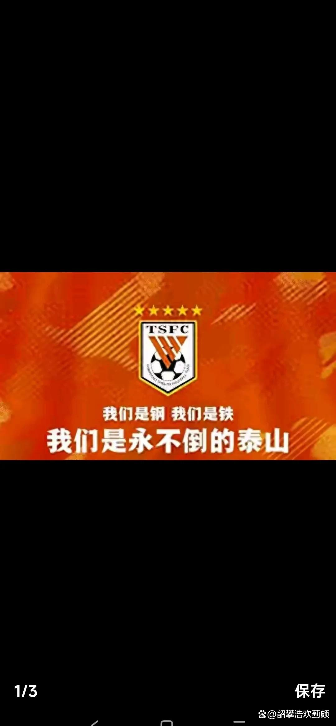 里程碑夜！山东泰山篮板制胜，NBA季后赛转会期刷纪录，震撼外界，心理建设被强调的简单介绍
