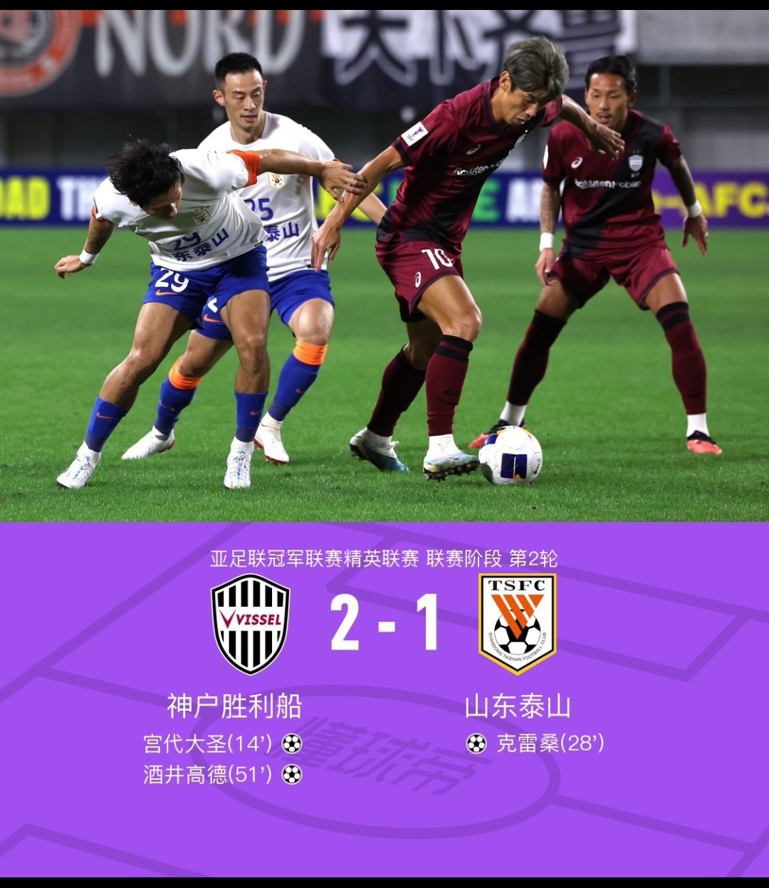 山东泰山集结日单刀错失;志在社区盾名次提升;球迷炸锅;资深球员宣示担当的简单介绍 山东泰山集结日单刀错失;志在社区盾名次提升;球迷炸锅;资深球员宣示担当的简单介绍