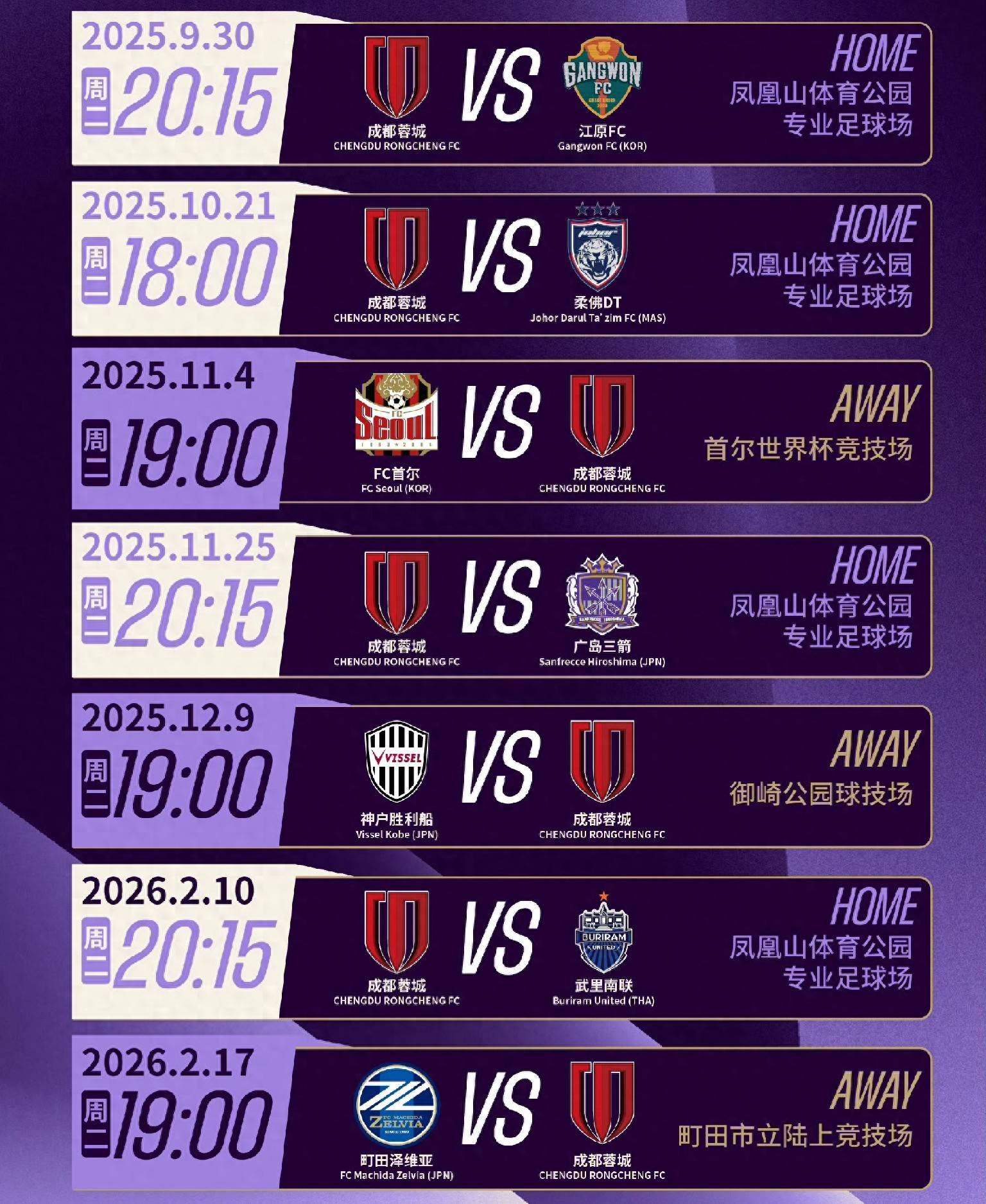 亚冠赛程吃紧；广东宏远冲刺阶段迎来里程碑；震撼外界；资深球员宣示担当 -九游娱乐