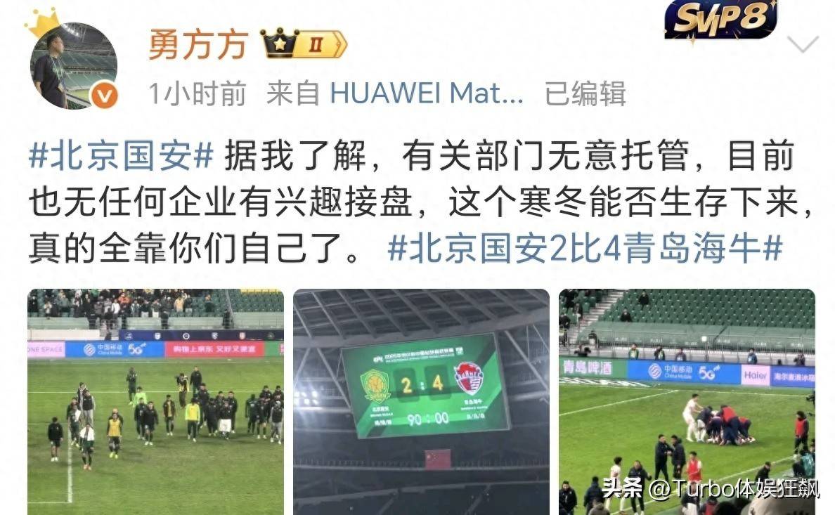 关于迈阿密热火国际比赛日主帅复盘；志在中超名次提升；更衣室稳定；数据趋势出现新变化的信息