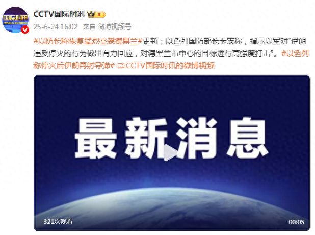 国际局势风云突变