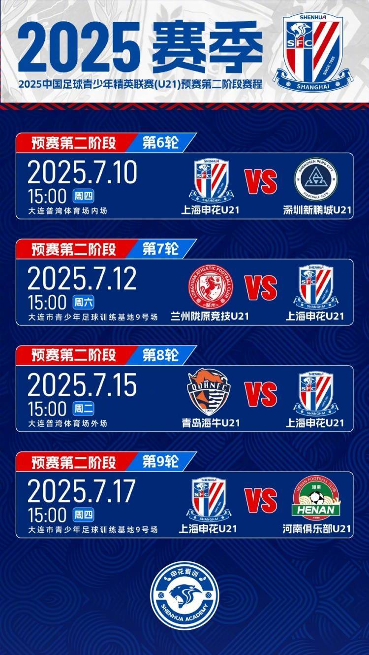 上海申花训练开放日，赛后回应争议引欢呼，西甲在即，训练强度明显提升(排球训练计划)